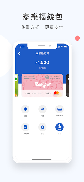 家樂福超市网上购物app(Carrefour TW)