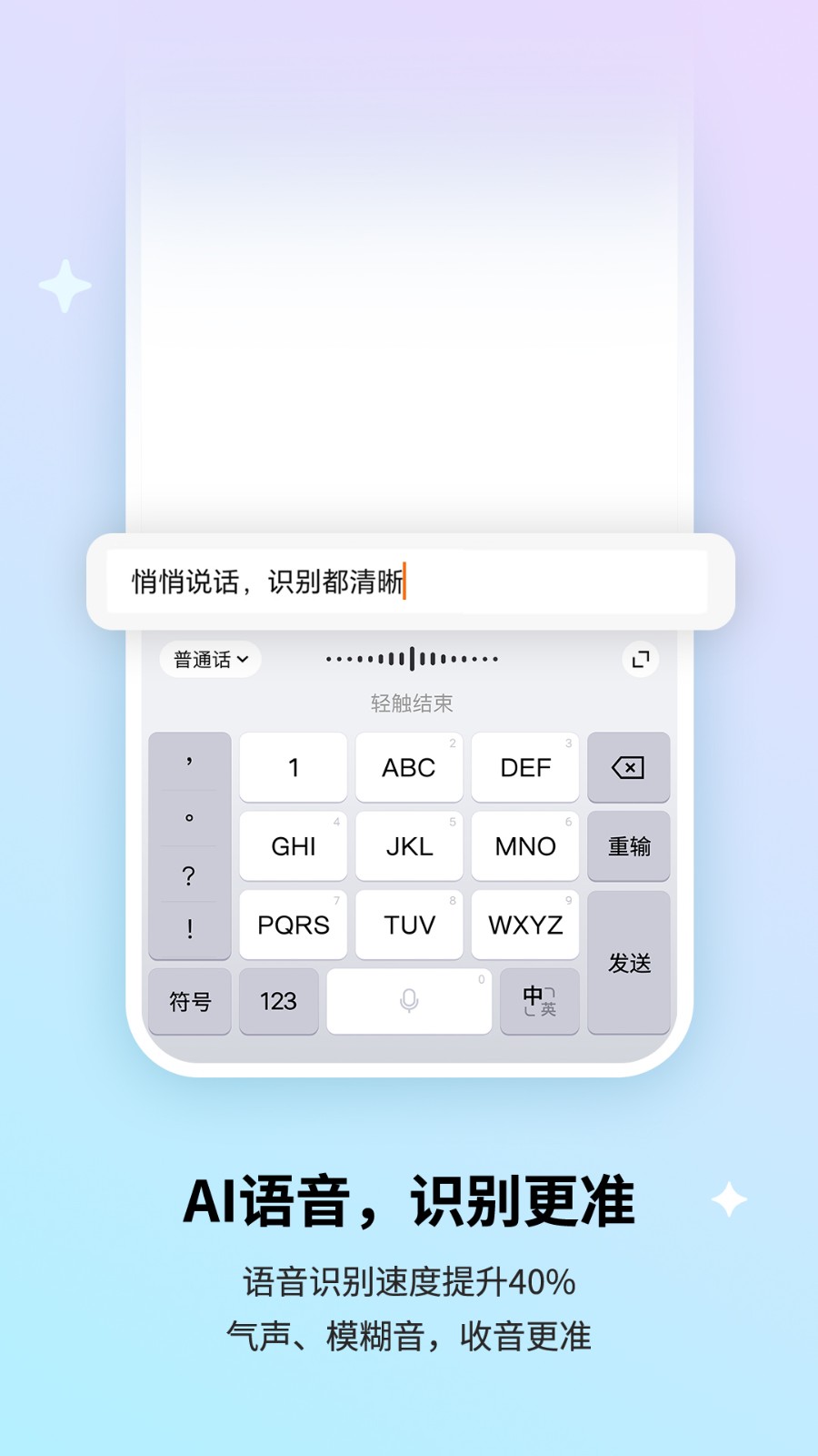搜狗输入法2013