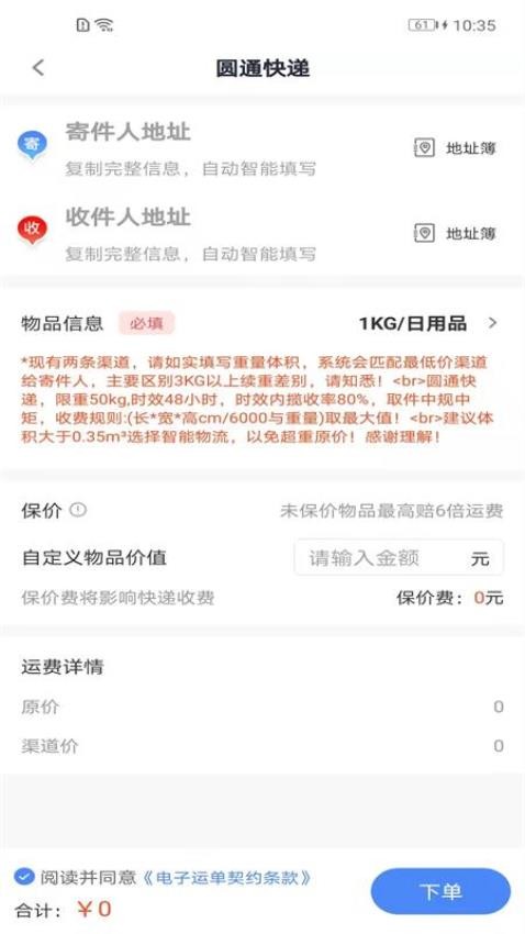 Q必达官网版