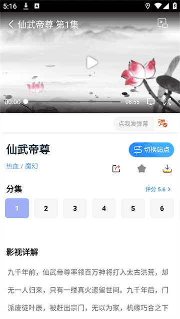 全能影视 最新版v3.0.14
