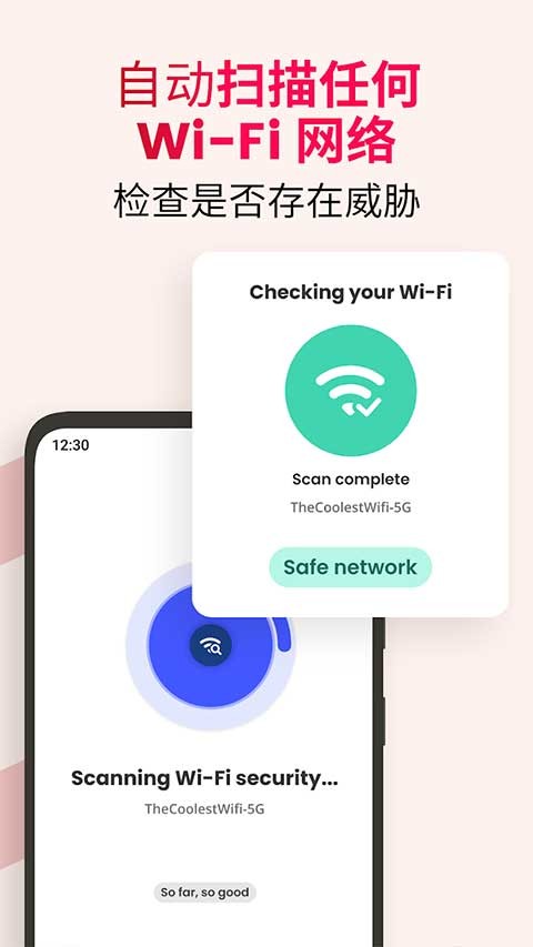 迈克菲手机杀毒