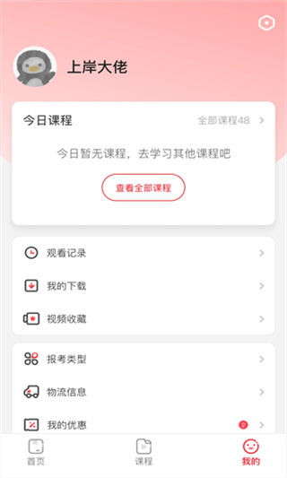 上岸村官方版