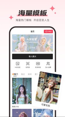 aioo相机APP 免费版v1.0