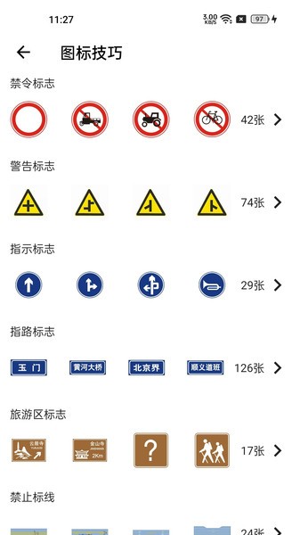 车旅生活app