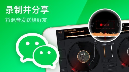 edjing mix 手机版v7.33.02