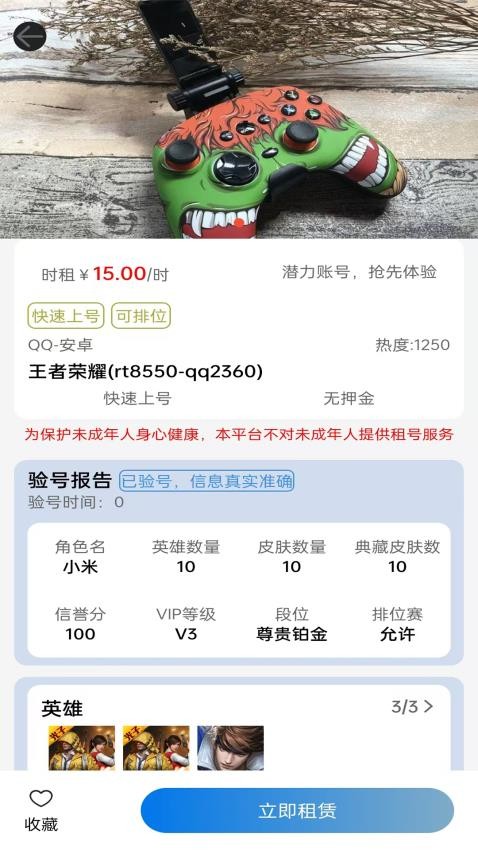 神乐游最新版