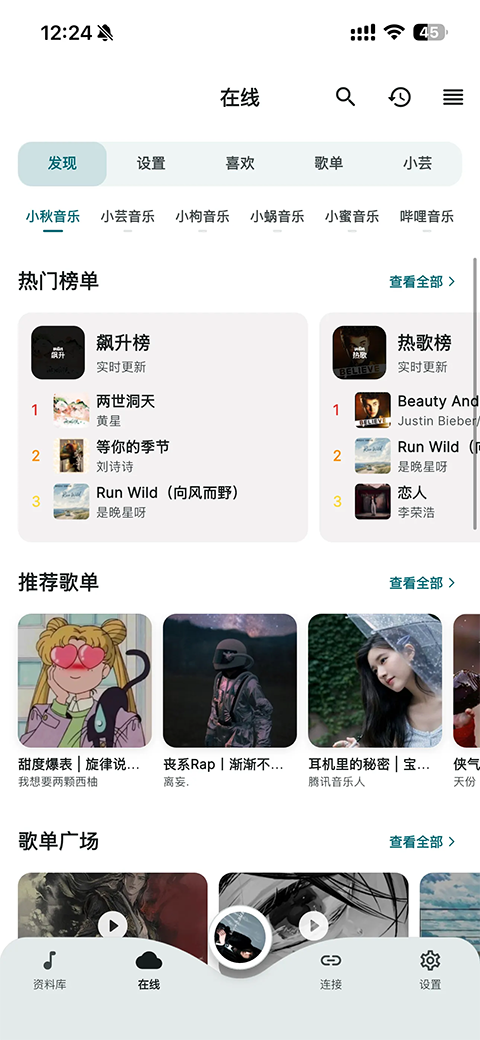 SollinPlayerapp 最新版v1.5.2