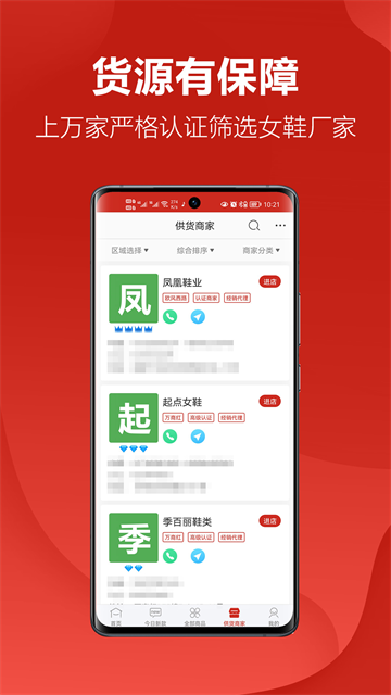 开山网app