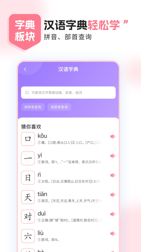 小孩子点读app最新版