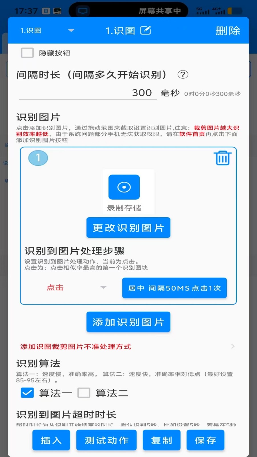 万能自动点击器连点器旧版本