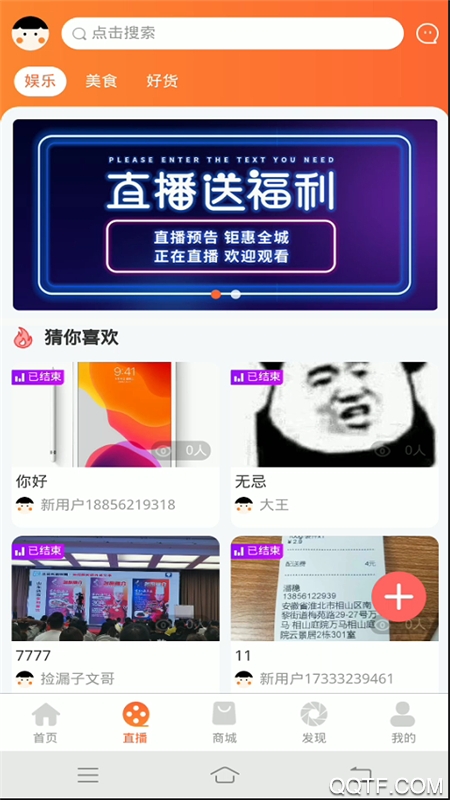 捡漏子app官方版
