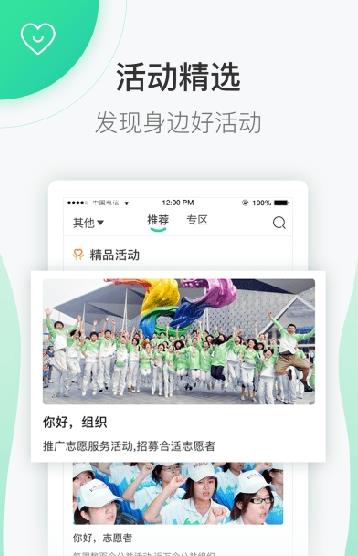 志愿者之家app手机版