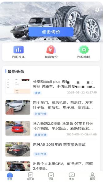 修配奇源网络平台