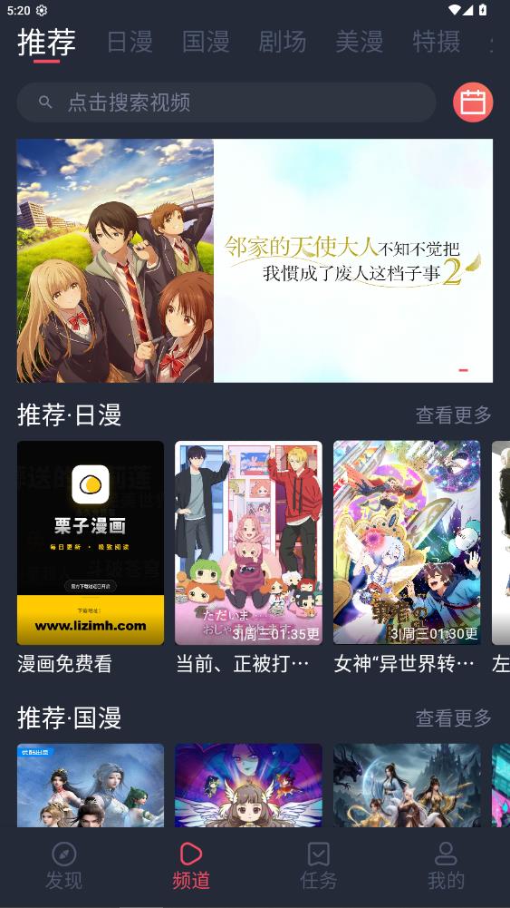 动漫共和国破解版无广告