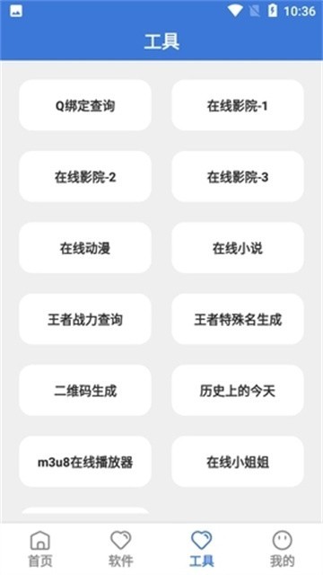 大鱼软件库