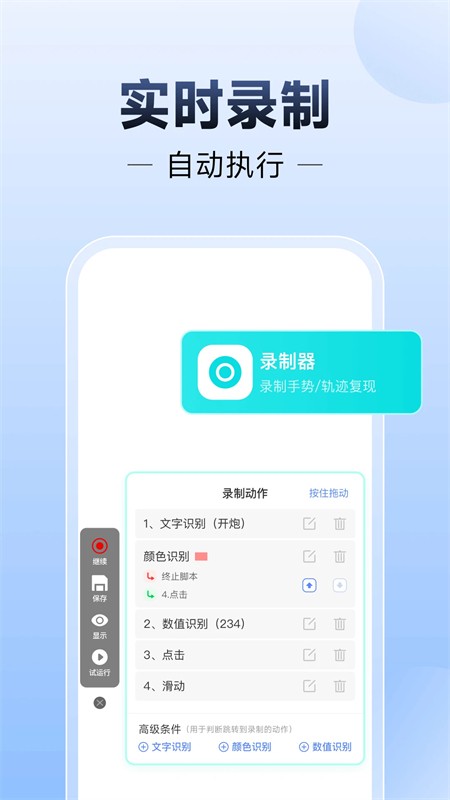 小白连点器