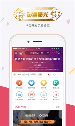 魔学院最新版本
