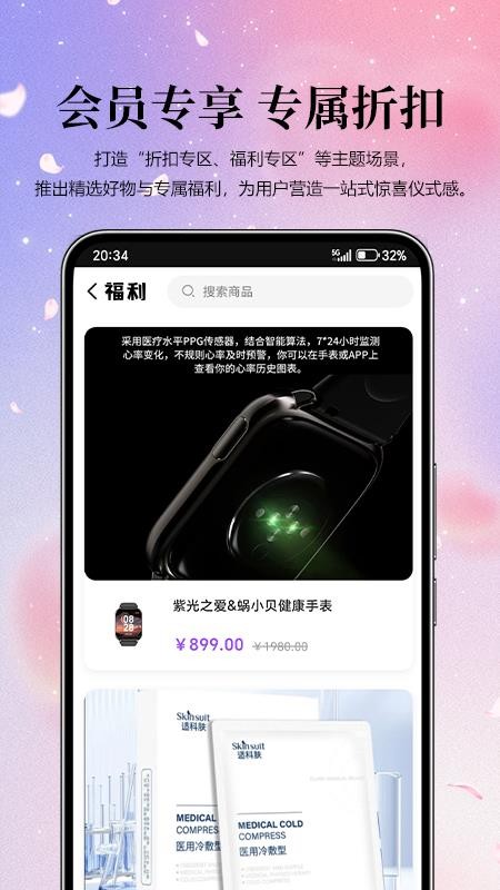 紫光智选官网版