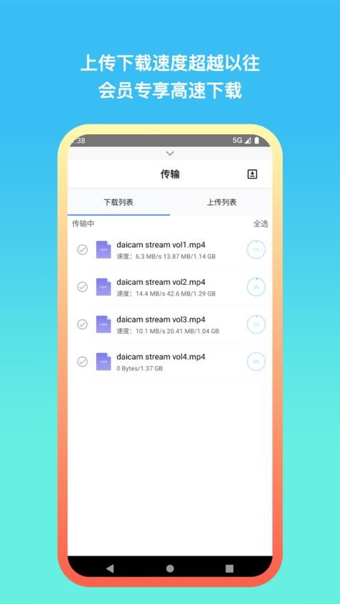 城通网盘免费版