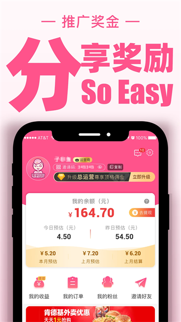 买手妈妈官方版