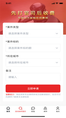 黑猫法律咨询app最新版