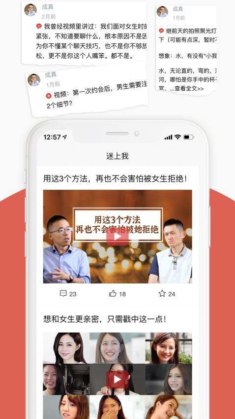 迷上我手机客户端