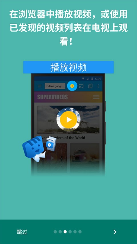 web video caster 手机版v5.12.12