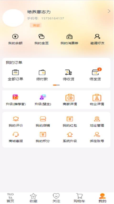 七星托塔手机版