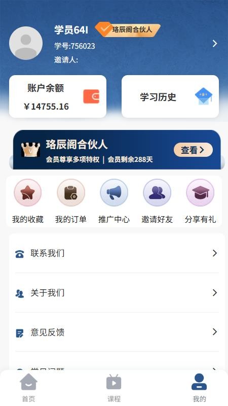 珞辰阁官网版