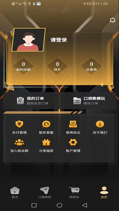 口袋熊模玩最新版