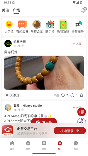 茶友网商城
