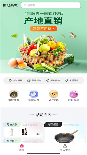 拔地商城