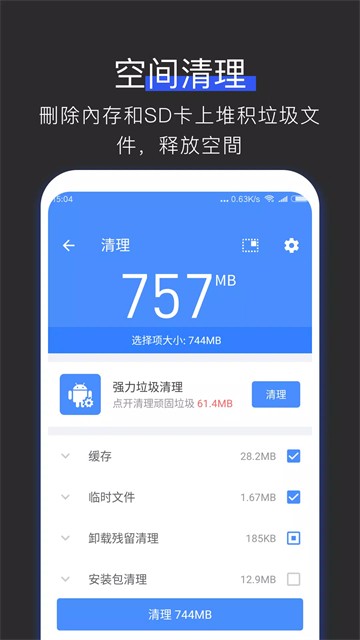全能工具箱专业版
