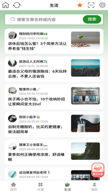 臻美生活最新版