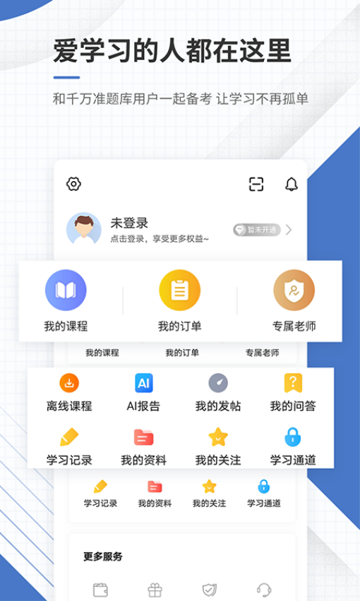 房地产经纪人题库免费版