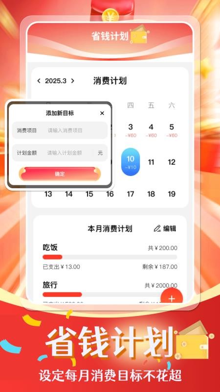 电器家电补贴帮手官方版