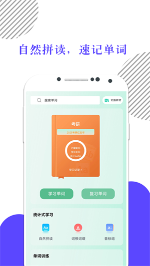 米考试背单词
