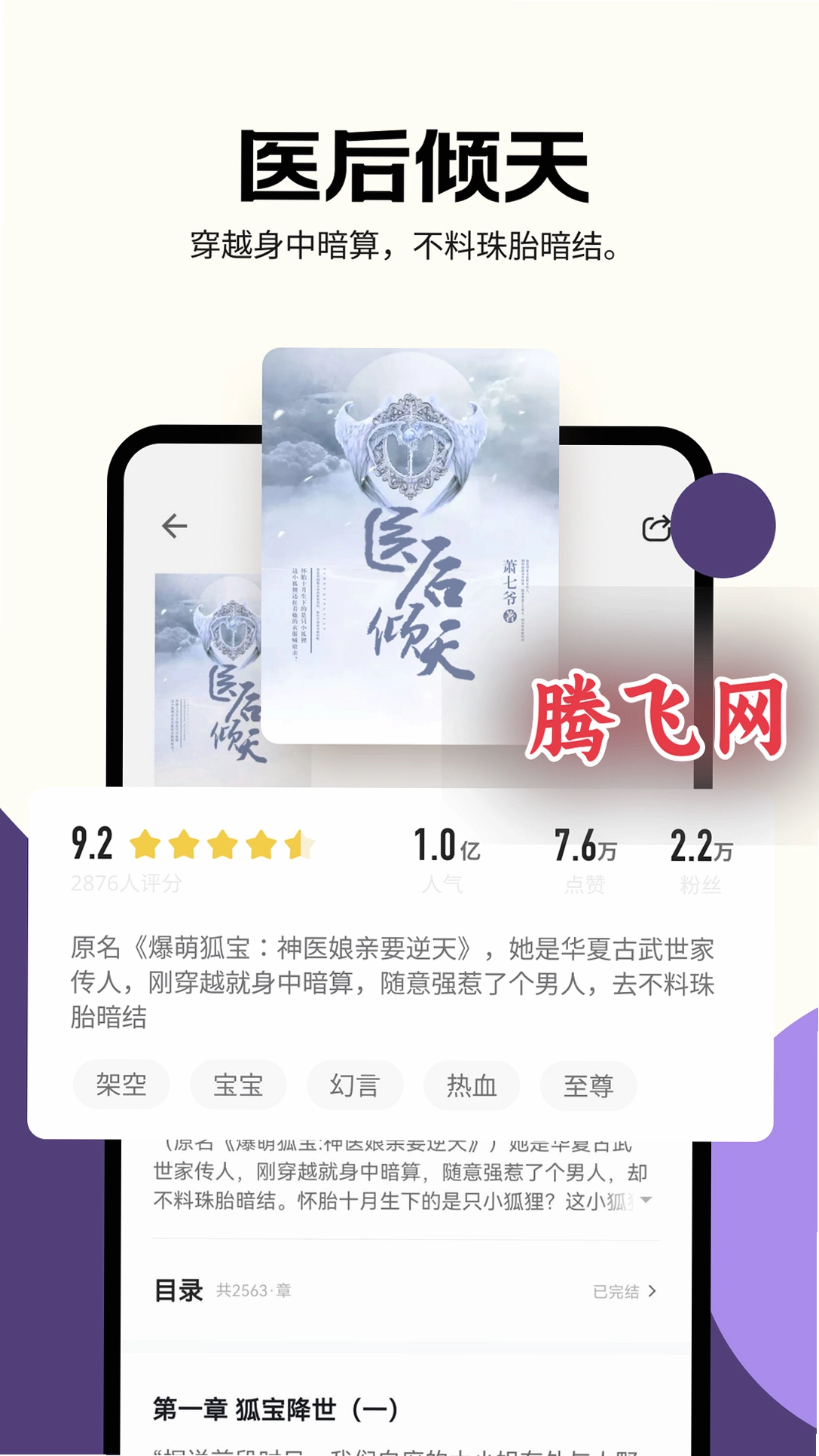 沐香畅听app最新版本