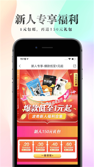 波奇宠物商城移动端