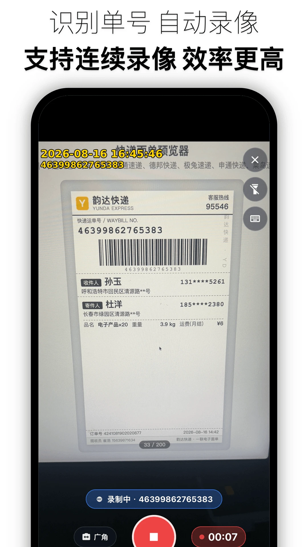 PutPack发货录像-发货打包留证工具
