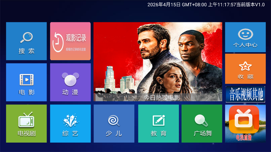 小明追剧TV版
