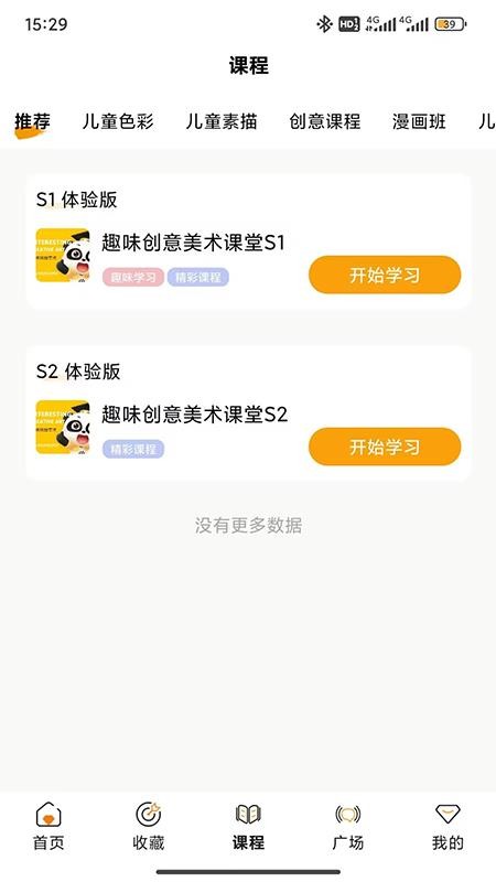 涂涂爱美术最新版