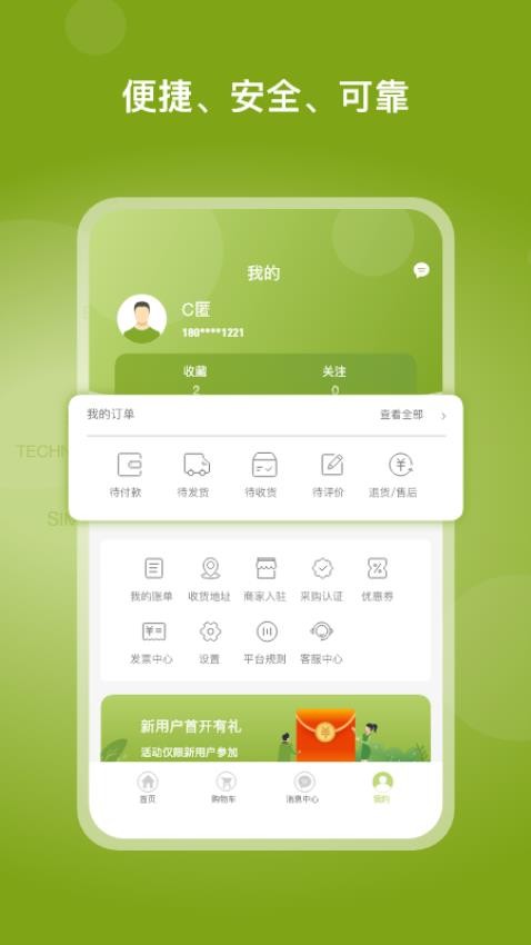 线上南环桥app