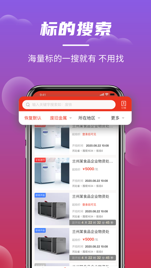 聚拍网平台