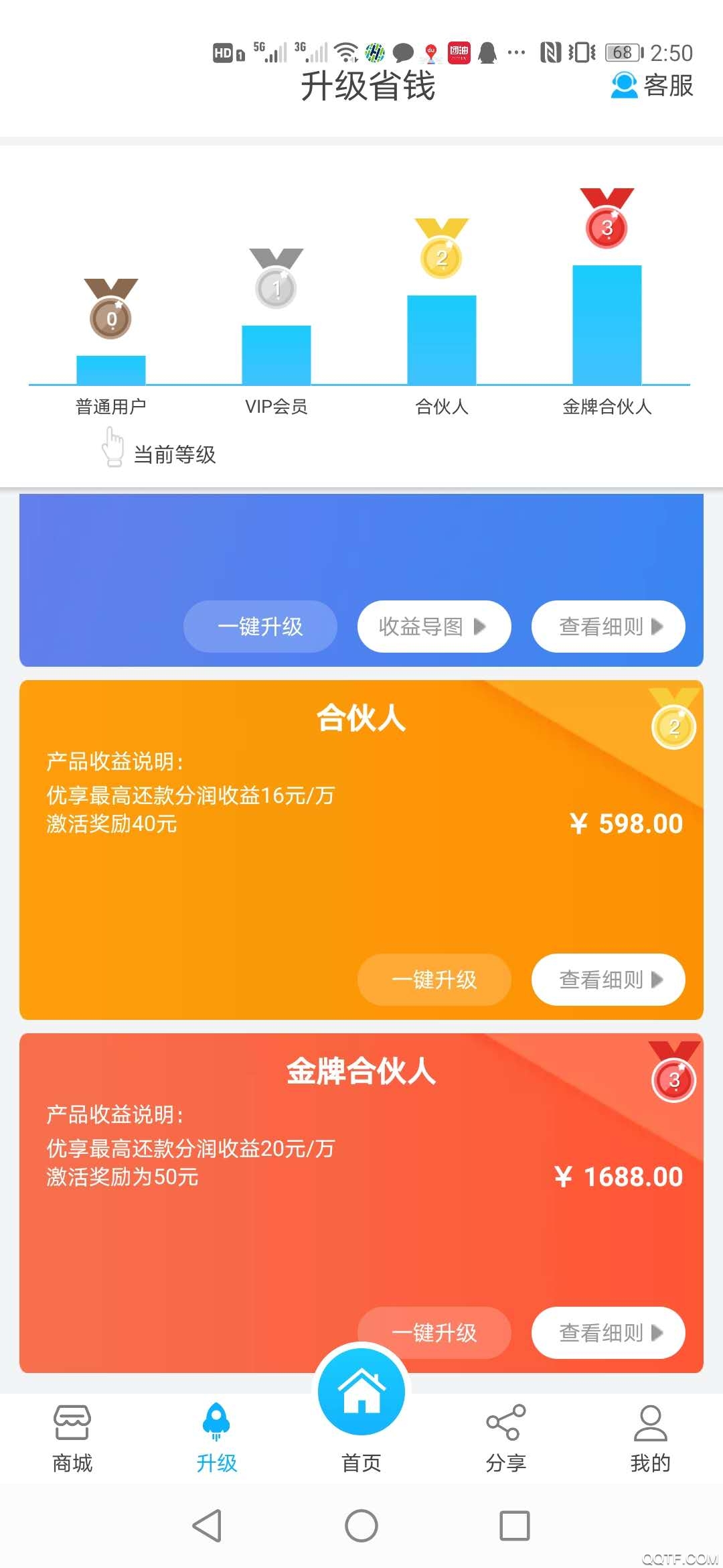 卡参谋信用卡代还软件