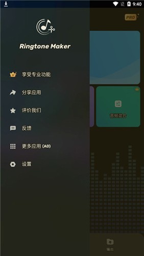 Ringtone Maker 安卓版v1.01.87.0214