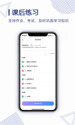 正保云课堂官方版