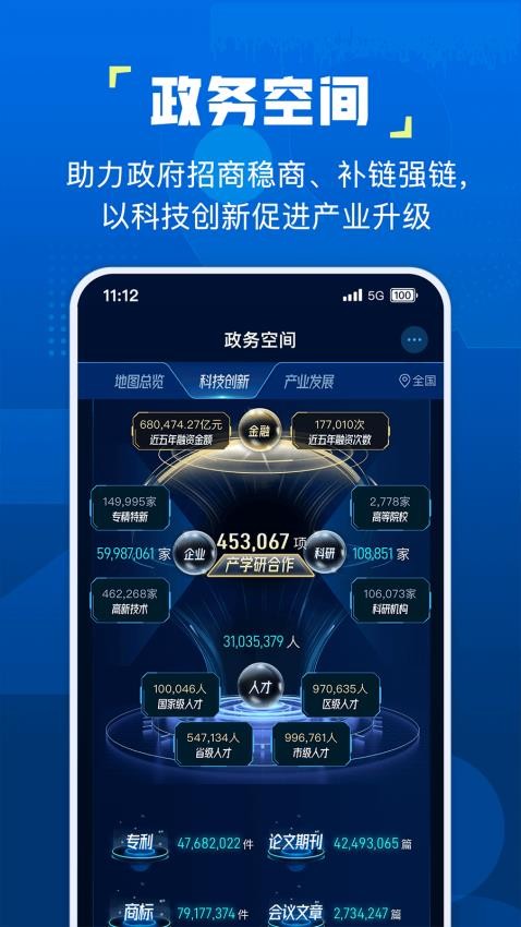 企知道app
