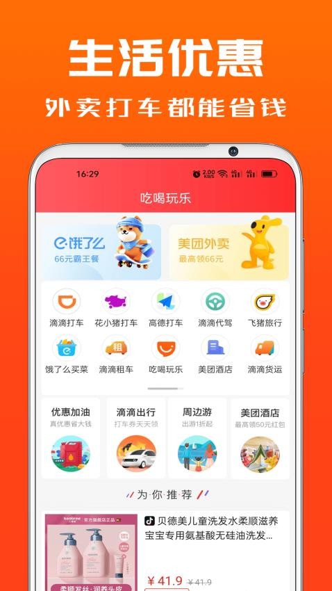 吉象优选最新版
