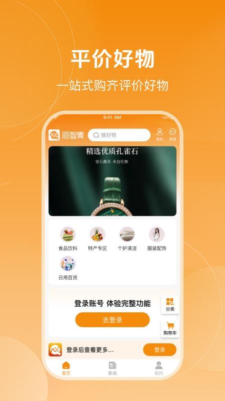 心智青官网版